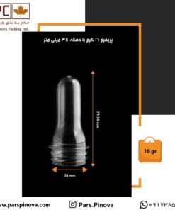 پریفرم-16-گرم-دهانه-38