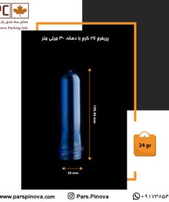 پریفرم-24-گرم-دهانه-30