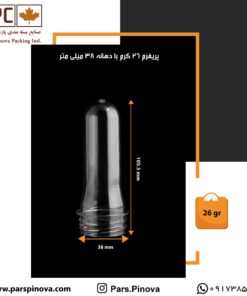 پریفرم-26-گرم-دهانه-38