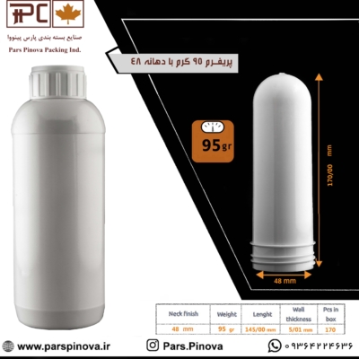 پریفرم ۹۵گرم دهانه۴۸ پریفرم ۹۵گرم دهانه۴۸