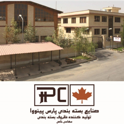 تولید پریفرم PET مرتبط با تاریخچه بسته بندی پارس پینووا