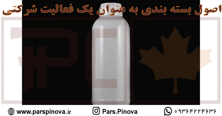 جلسه هماهنگ‌کننده و کمیسیون بسته بندی پارس پینووا در حال ارزیابی نمونه پریفرم پت و شاخص‌های عملکرد