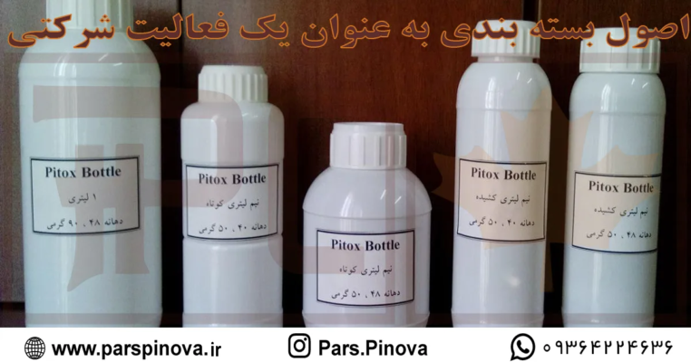 جلسه هماهنگ‌کننده و کمیسیون بسته بندی پارس پینووا در حال ارزیابی نمونه پریفرم پت و شاخص‌های عملکرد