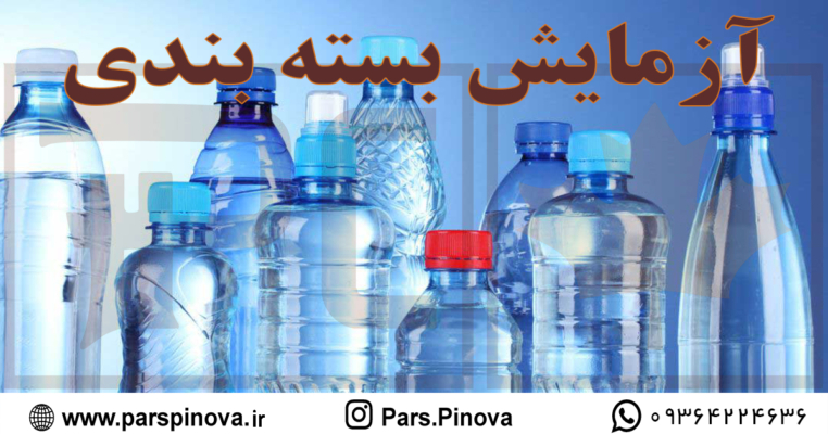 parspinova_آزمایش-بسته-بندی-3