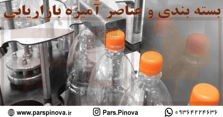 بررسی سازگاری شیمیایی مایعات با ظروف و پریفرم های PET پارس پینووا