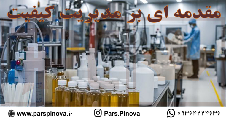 گواهینامه استاندارد مدیریت کیفیت در صنعت گواهینامه استاندارد مدیریت کیفیت در صنعت