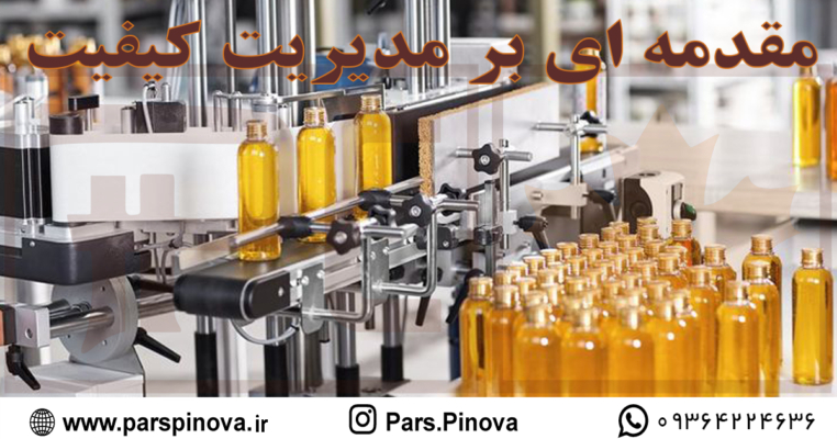 بازرسی کیفیت محصولات در خط تولید صنعتی
