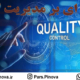 سیستم مدیریت کیفیت در صنایع تولیدی