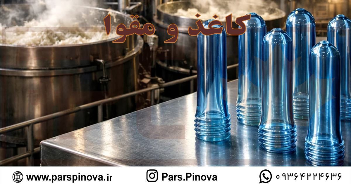 خط بازیافت و جوهرزدایی کاغذ با جزئیات کامل و المان پریفرم